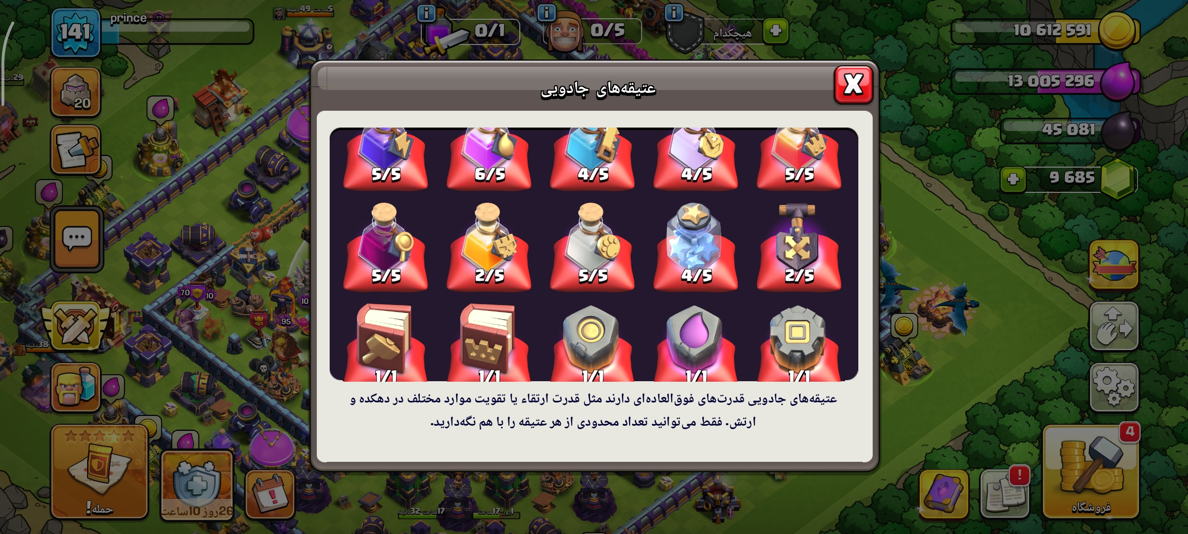 Screenshot_۲۰۲۶-۰۸-۰۶-۰۰-۴۵-۵۳-۵۵۴_com.supercell.clashofclans1