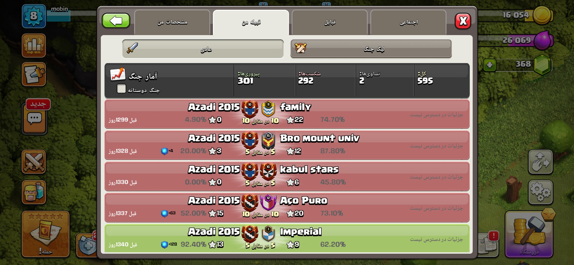 Screenshot_۲۰۲۶-۰۸-۰۷-۱۶-۰۵-۲۸-۴۵۷_com.supercell.clashofclans