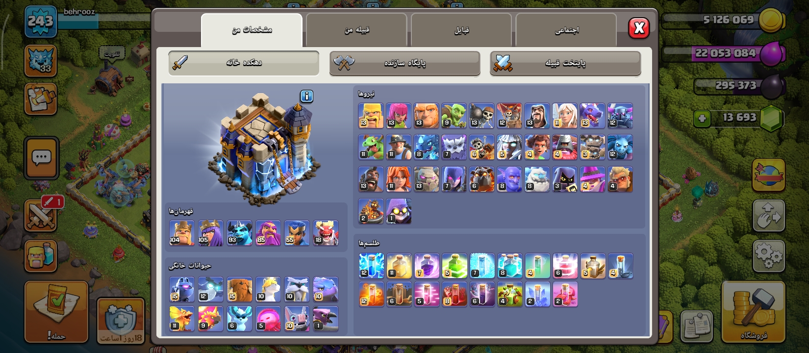 Screenshot_۲۰۲۶-۰۸-۱۴-۱۰-۱۰-۵۸-۰۹۷_com.supercell.clashofclans