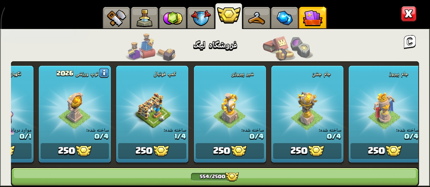 Screenshot_۲۰۲۶-۰۸-۱۴-۱۰-۱۳-۰۸-۰۷۰_com.supercell.clashofclans