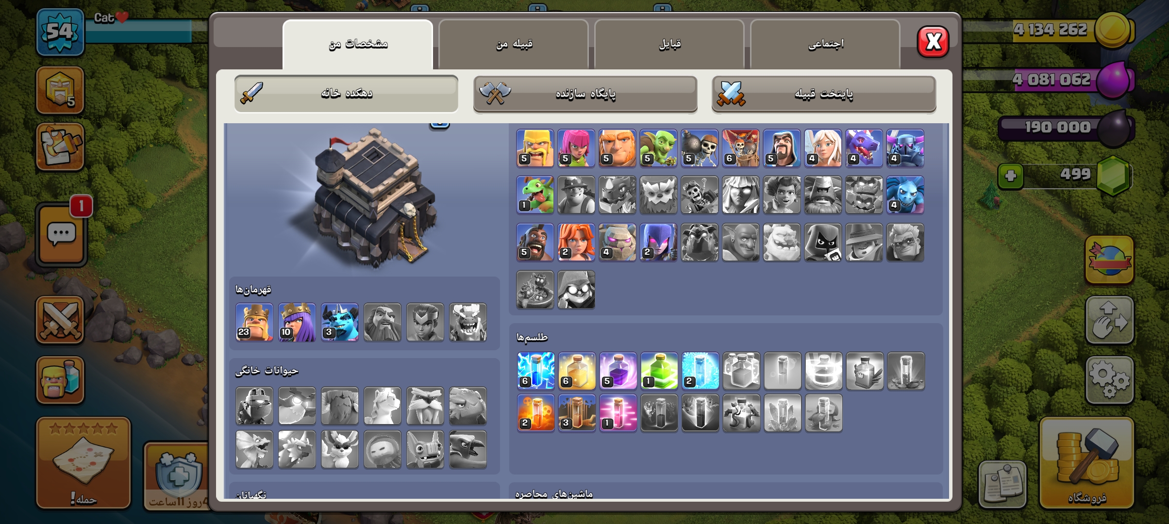 Screenshot_۲۰۲۶۰۷۲۷_۲۳۳۷۰۸_Clash-of-Clans1