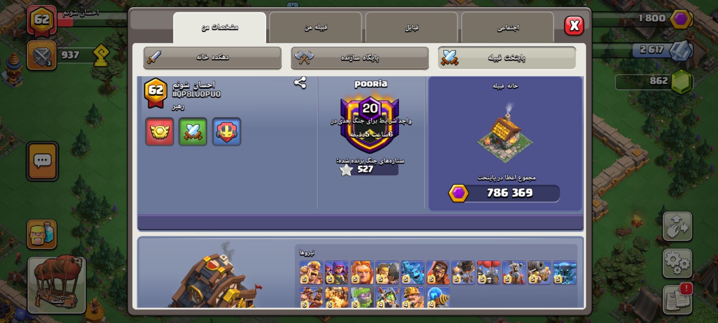 Screenshot_۲۰۲۶۰۸۱۱_۰۸۰۵۵۸_Clash-of-Clans