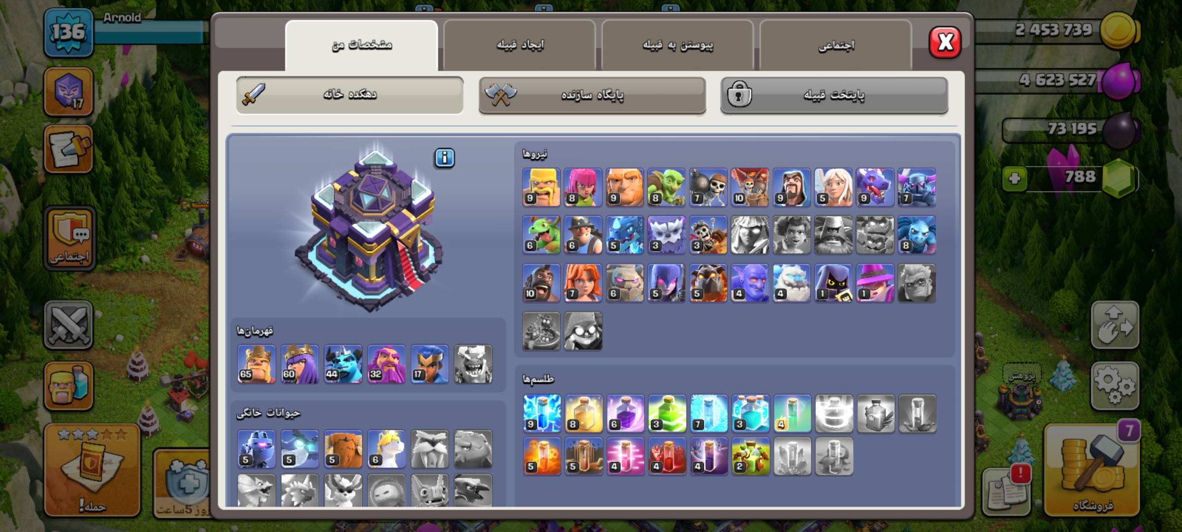 Screenshot_۲۰۲۶۰۸۱۳_۰۶۲۳۴۸_Clash-of-Clans