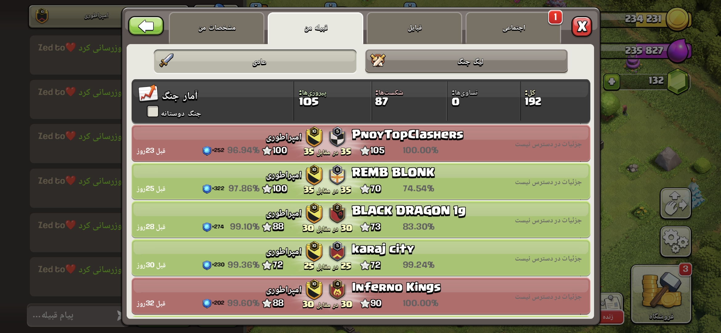 Screenshot_۲۰۲۶۰۸۲۳_۲۲۲۹۱۰_Clash-of-Clans
