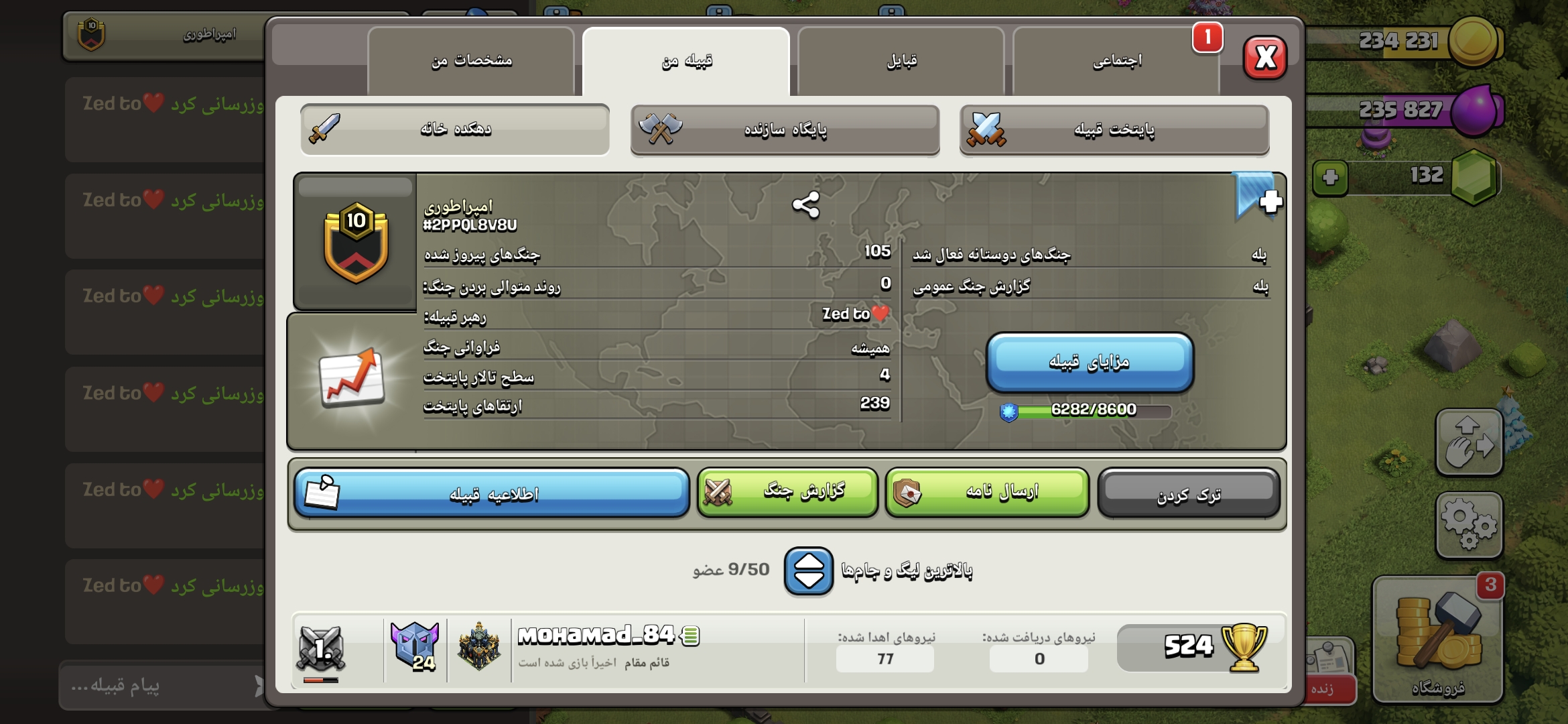 Screenshot_۲۰۲۶۰۸۲۳_۲۲۲۹۱۷_Clash-of-Clans1
