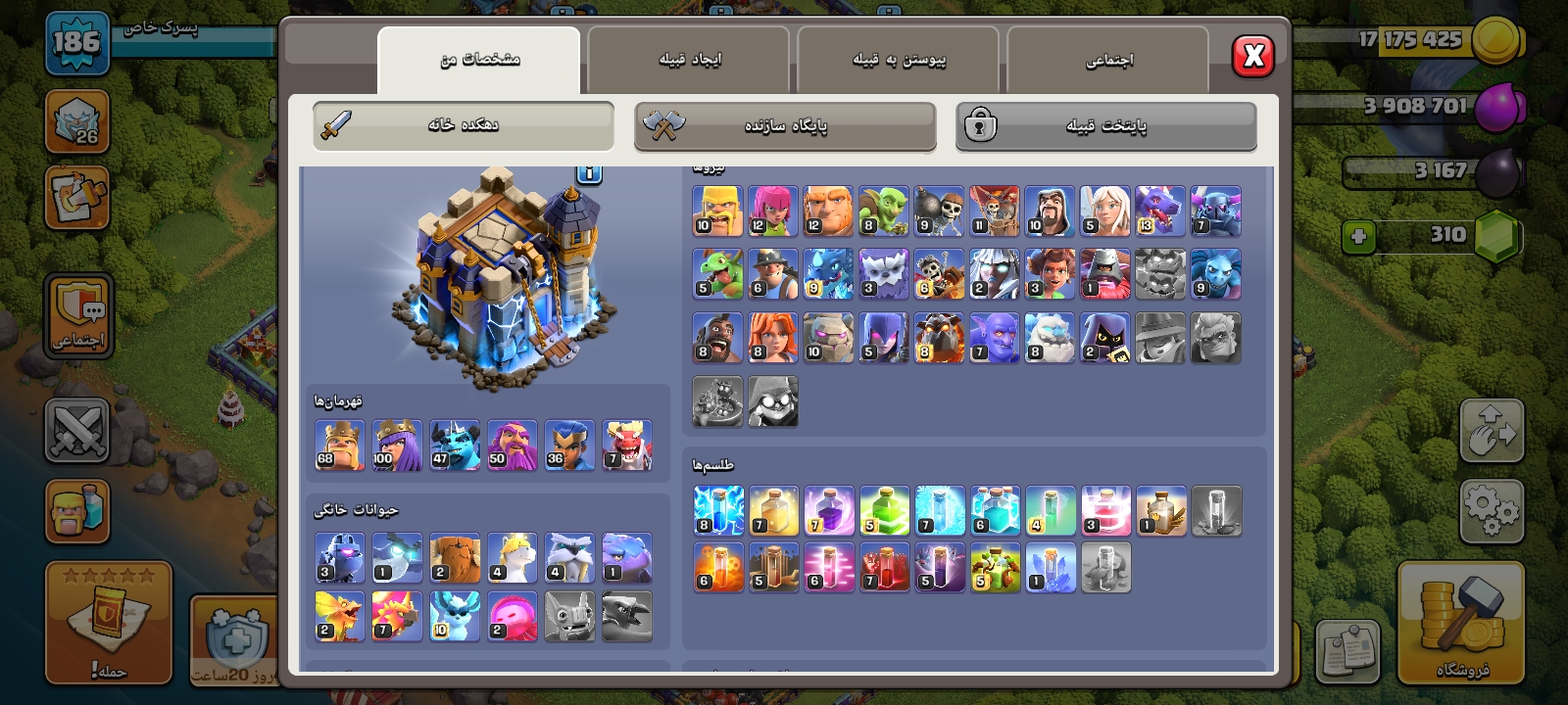 Screenshot_۲۰۲۶۰۸۲۷-۱۴۴۰۲۰_Clash-of-Clans3