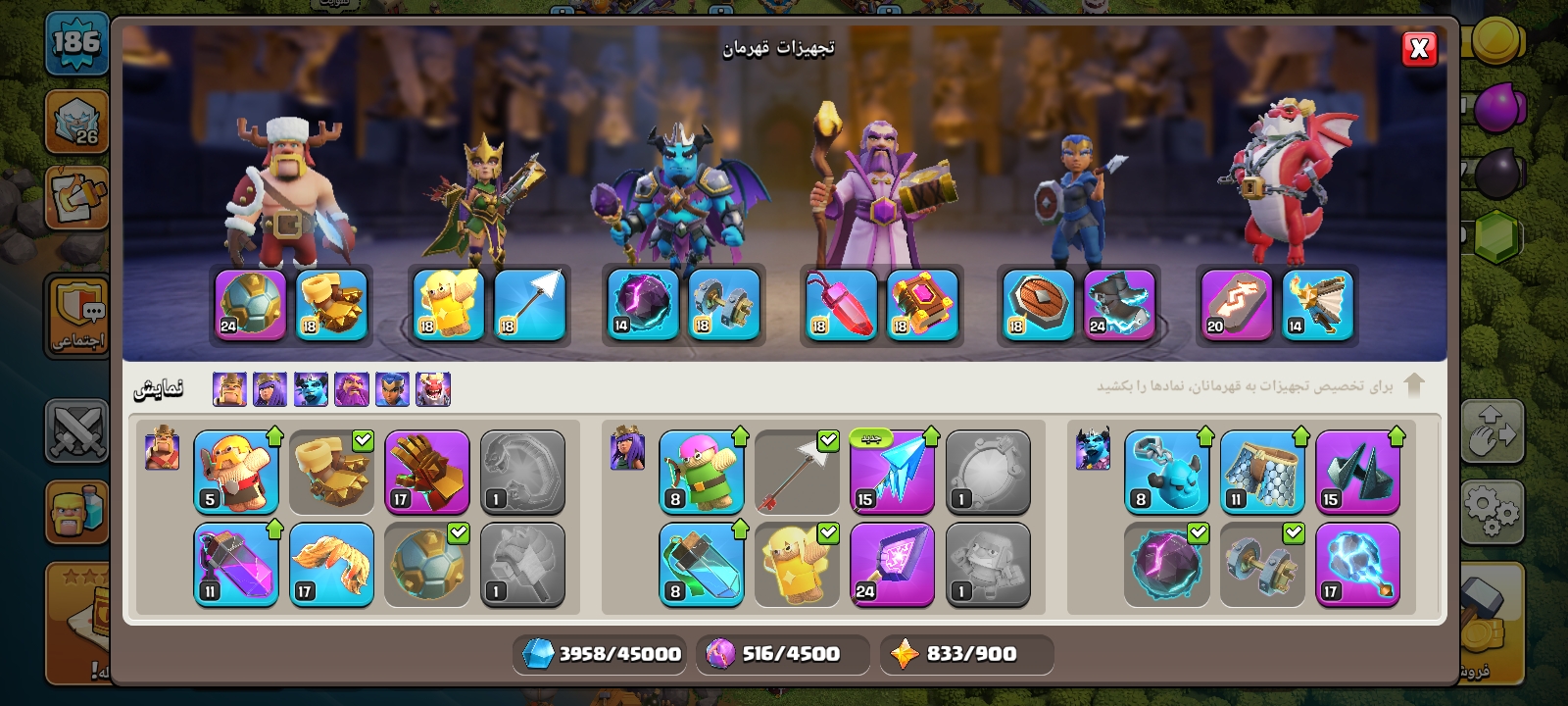 Screenshot_۲۰۲۶۰۸۲۷-۱۴۴۰۳۷_Clash-of-Clans3