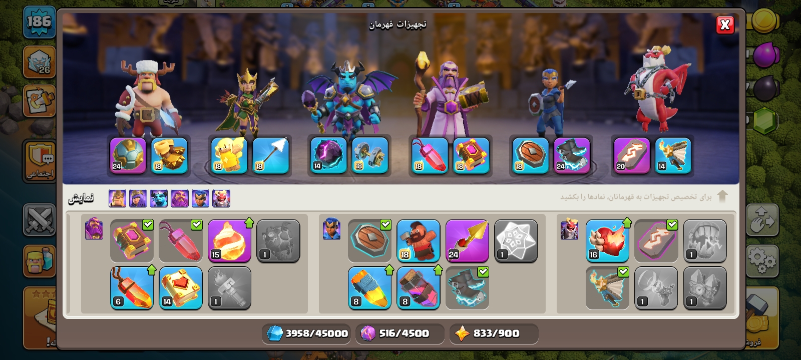 Screenshot_۲۰۲۶۰۸۲۷-۱۴۴۰۴۵_Clash-of-Clans3