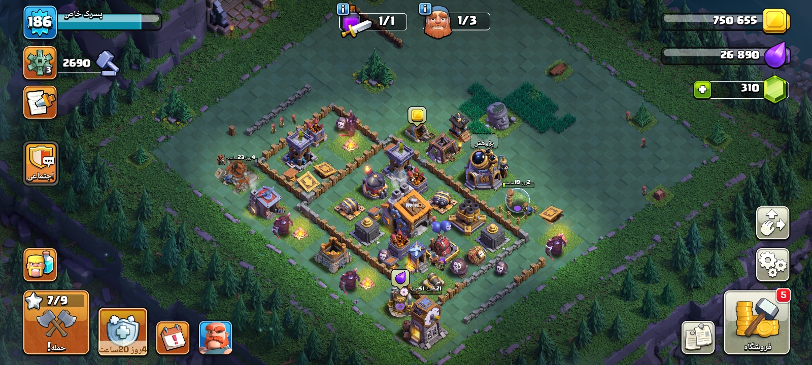 Screenshot_۲۰۲۶۰۸۲۷-۱۴۴۱۰۷_Clash-of-Clans3