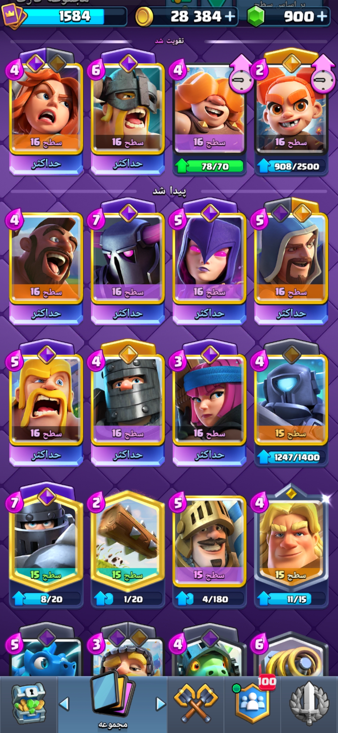 Screenshot_20260906_162808_com.supercell.clashroyale