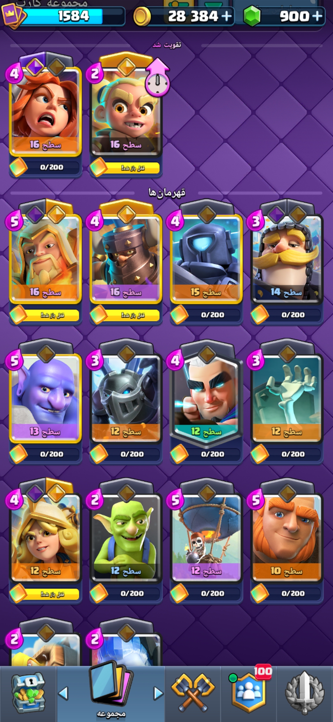 Screenshot_20260906_162836_com.supercell.clashroyale