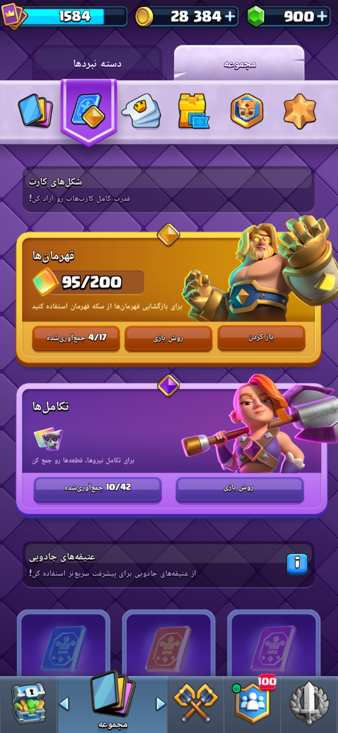 Screenshot_20260906_162840_com.supercell.clashroyale