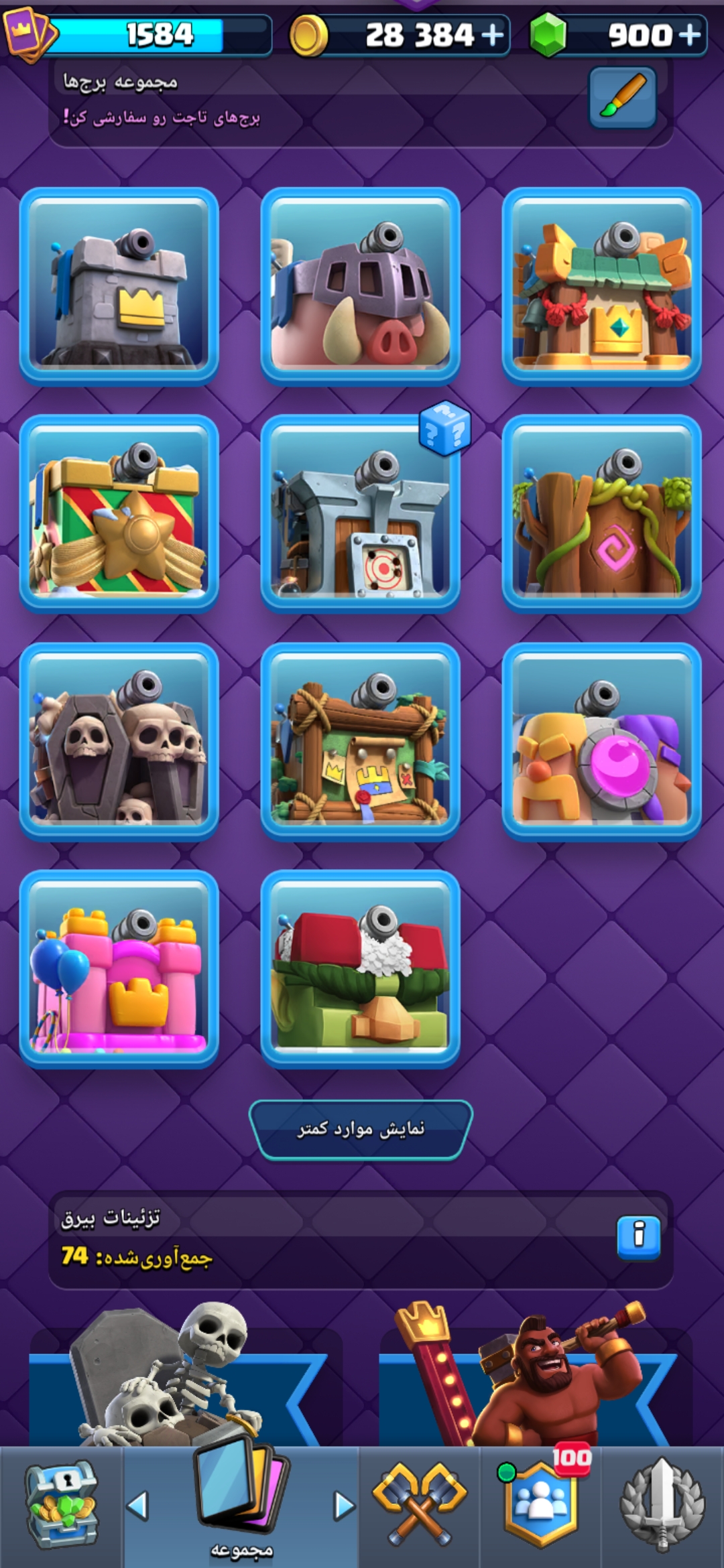 Screenshot_20260906_162906_com.supercell.clashroyale