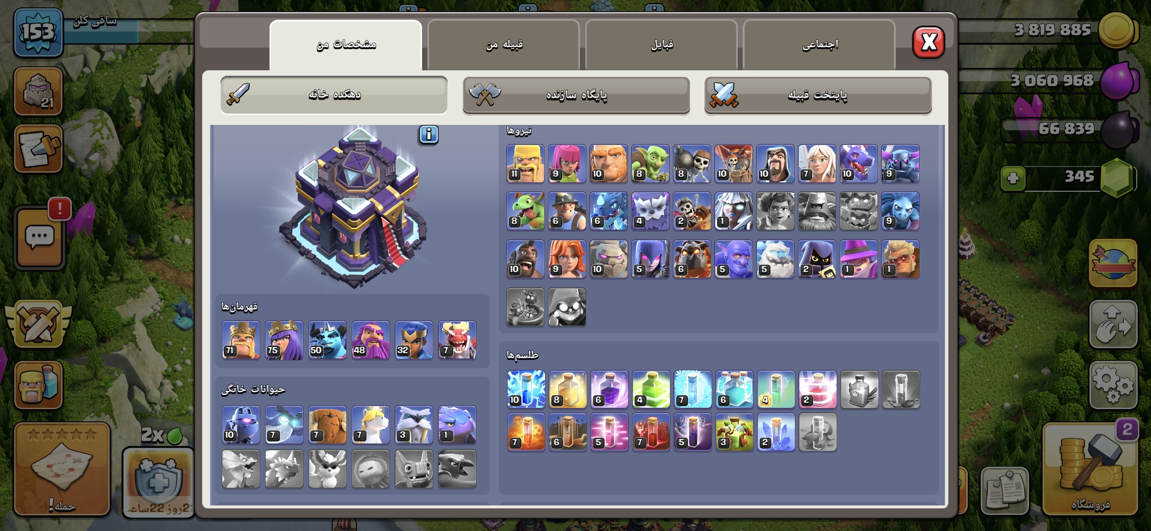 Screenshot_20260908_125831_Clash-of-Clans2