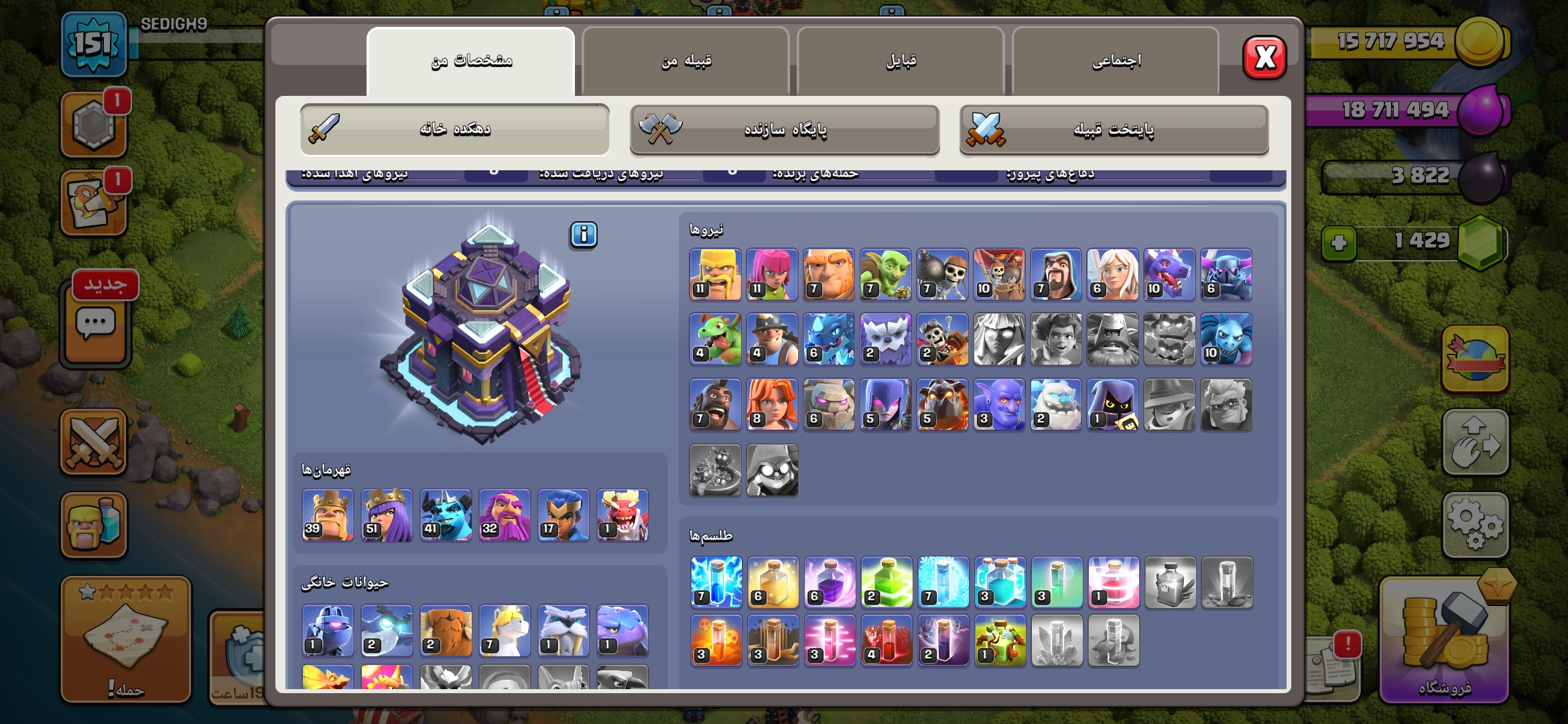 Screenshot_۲۰۲۶۰۹۱۲_۱۵۵۸۵۳_Clash-of-Clans