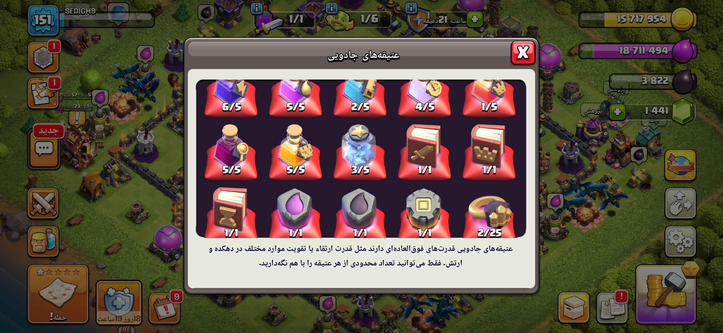 Screenshot_۲۰۲۶۰۹۱۲_۱۵۵۹۱۷_Clash-of-Clans