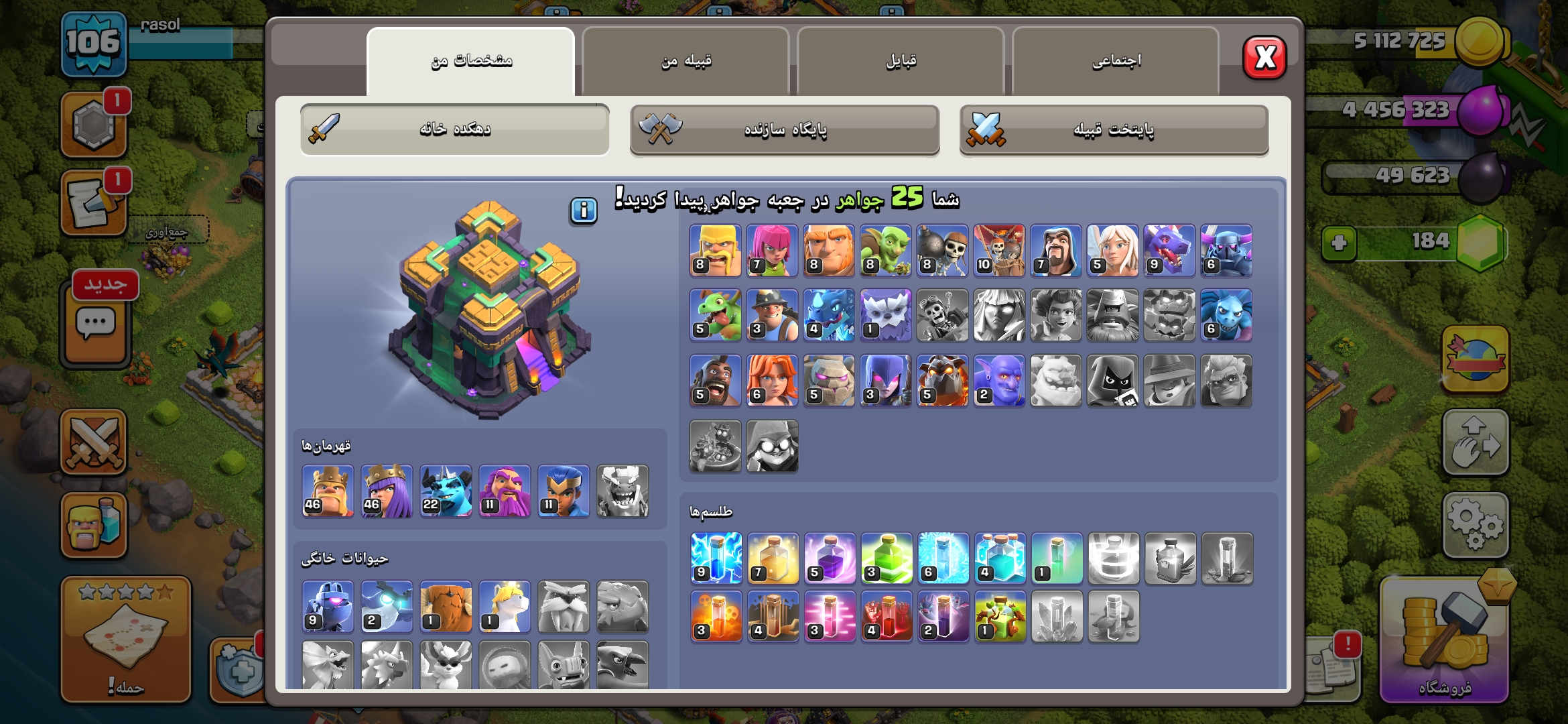 Screenshot_۲۰۲۶۰۹۱۷_۱۹۲۴۴۸_Clash-of-Clans