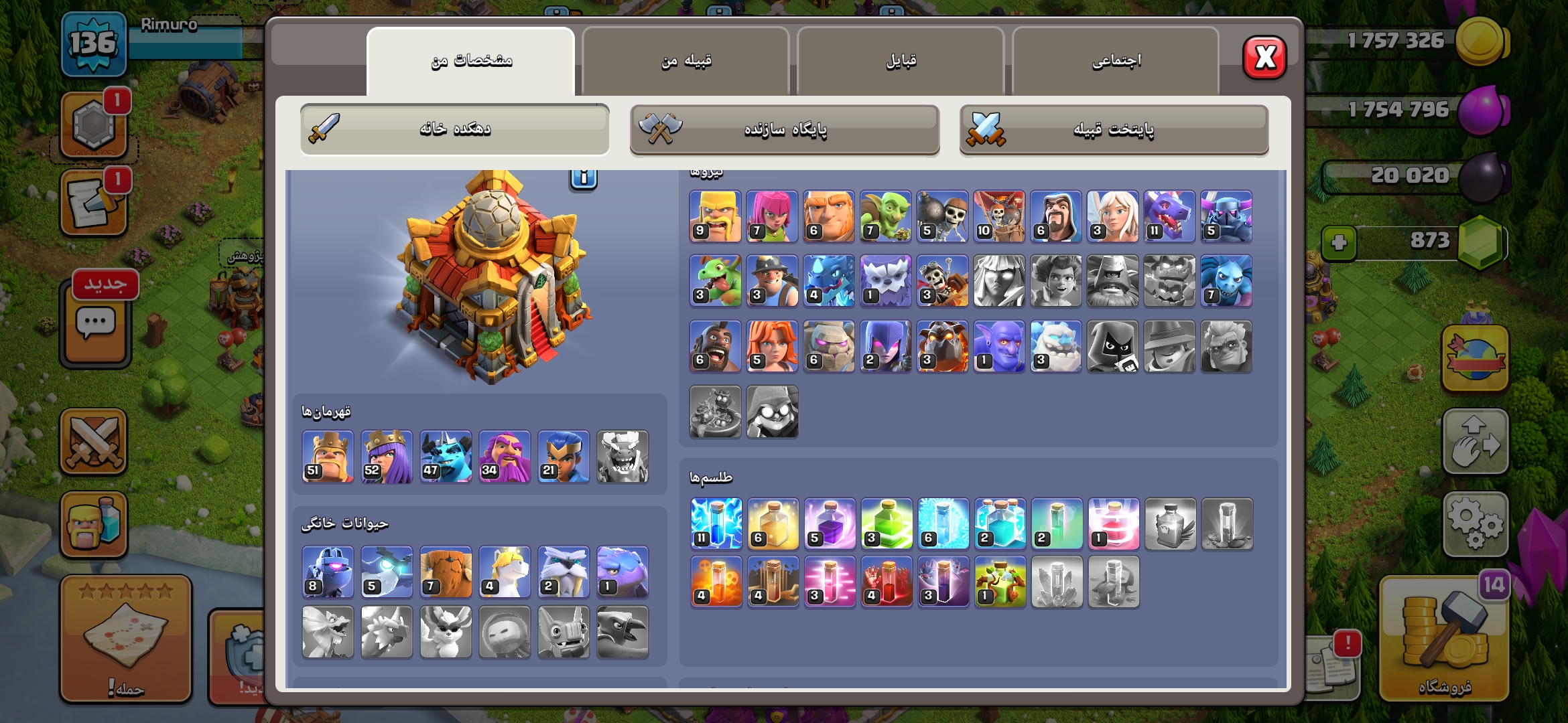 Screenshot_۲۰۲۶۰۹۱۷_۲۰۵۳۵۲_Clash-of-Clans