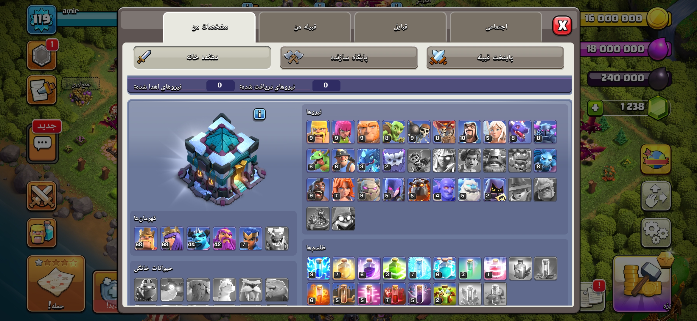 Screenshot_۲۰۲۶۰۹۱۸_۰۲۰۱۱۸_Clash-of-Clans