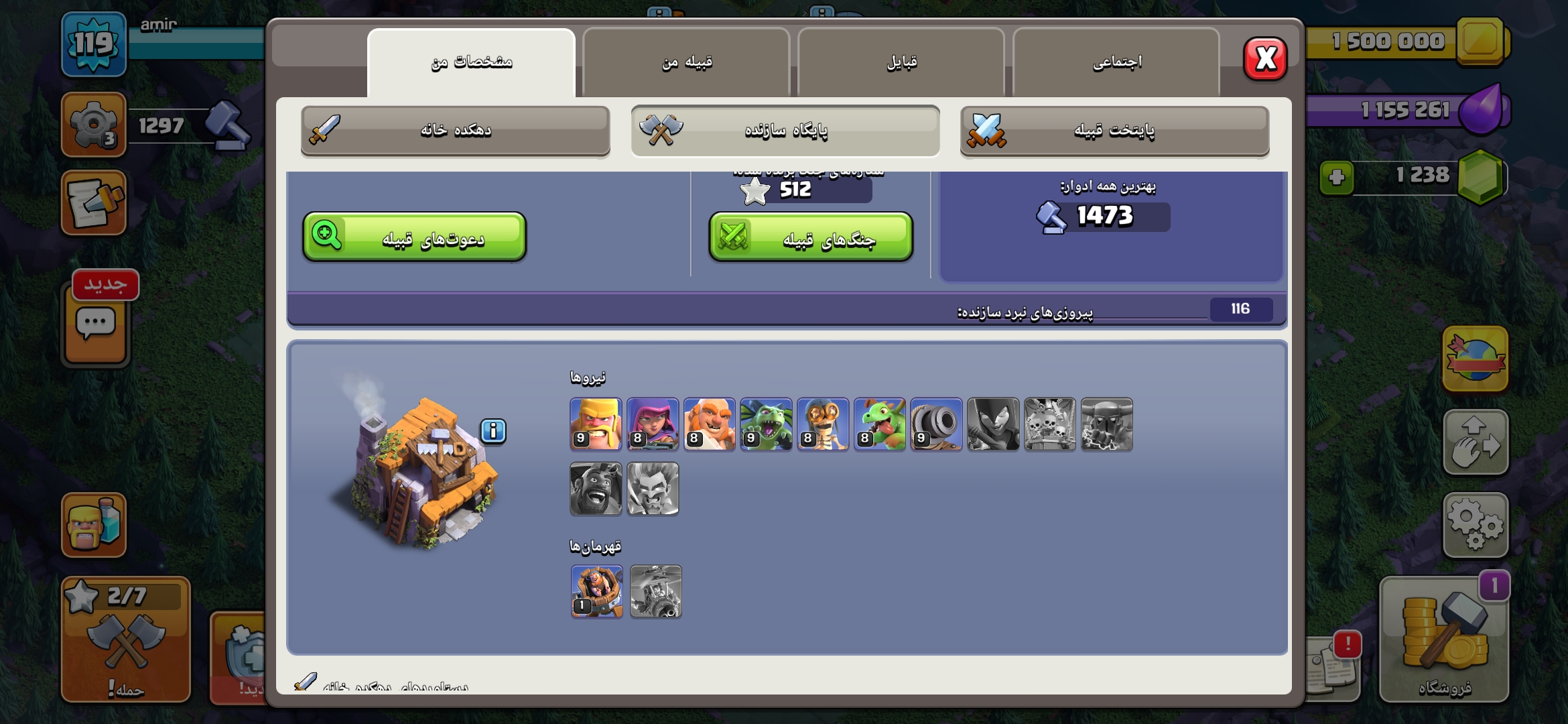 Screenshot_۲۰۲۶۰۹۱۸_۰۲۰۱۳۴_Clash-of-Clans