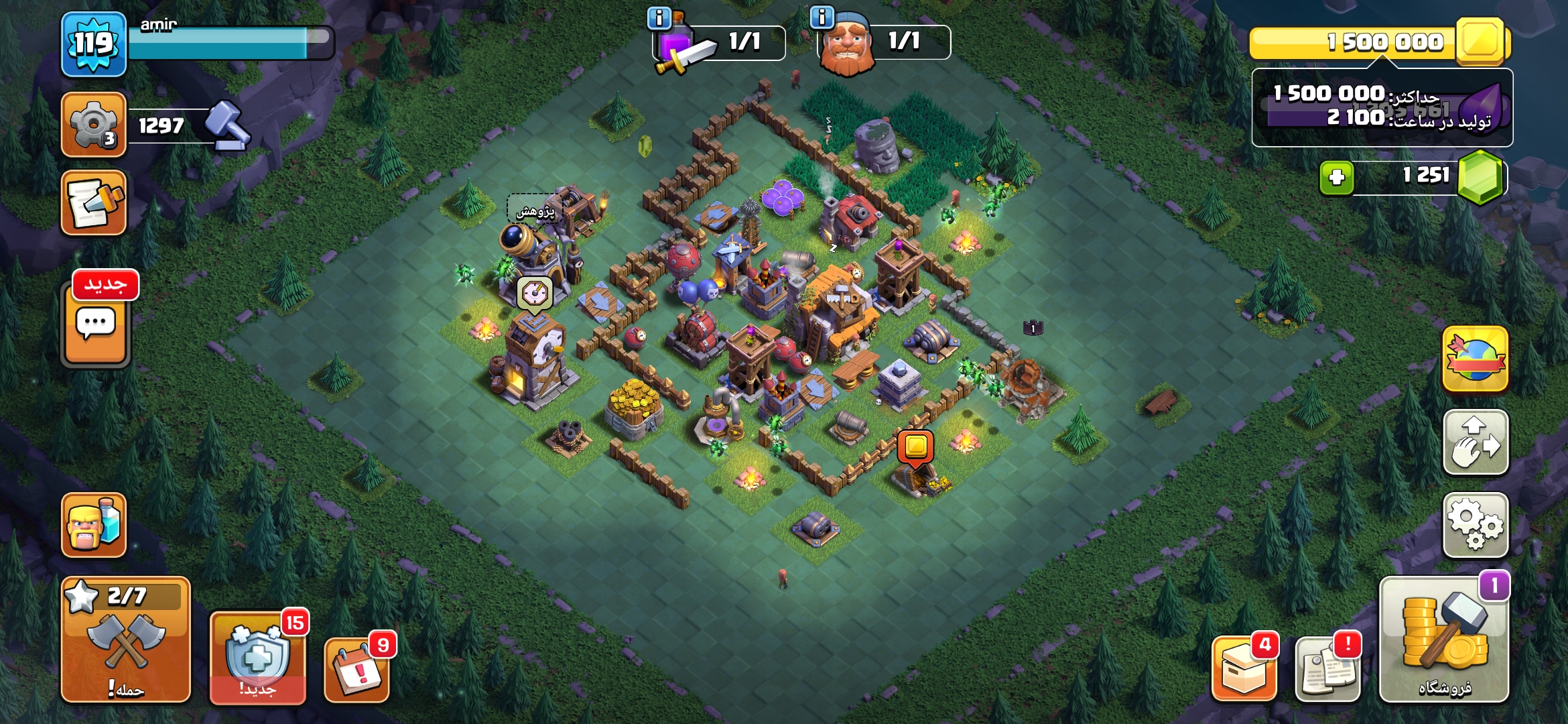 Screenshot_۲۰۲۶۰۹۱۸_۰۲۰۱۳۹_Clash-of-Clans