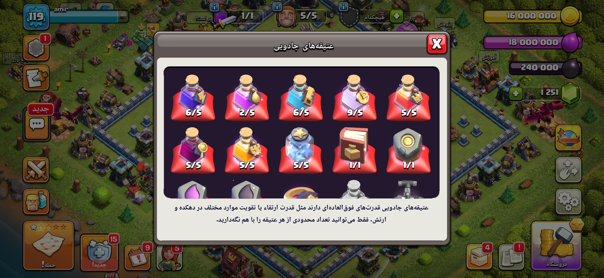 Screenshot_۲۰۲۶۰۹۱۸_۰۲۰۱۴۹_Clash-of-Clans