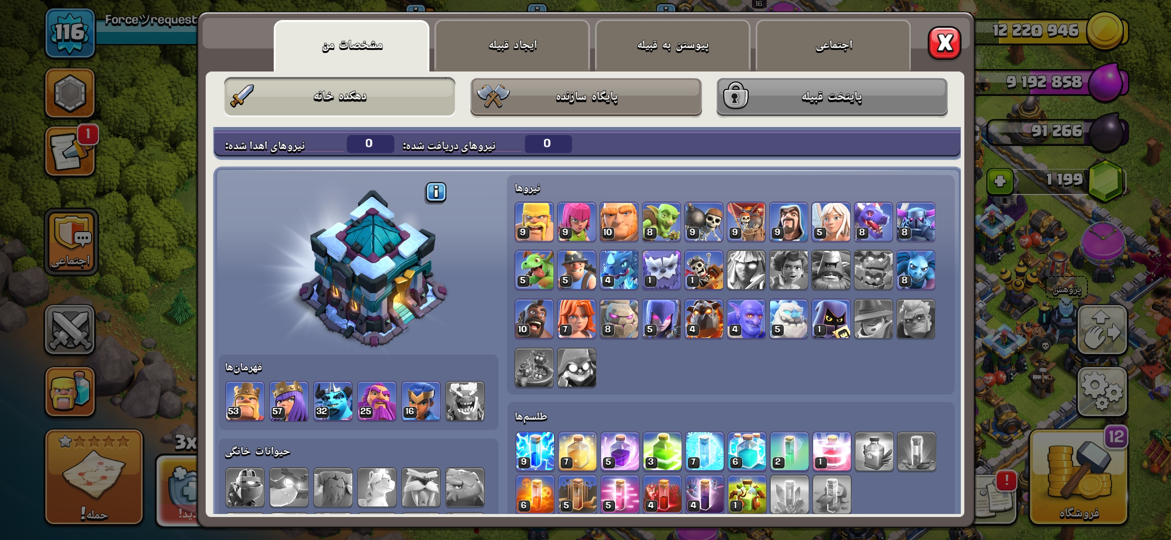 Screenshot_۲۰۲۶۰۹۱۸_۰۲۰۲۵۰_Clash-of-Clans