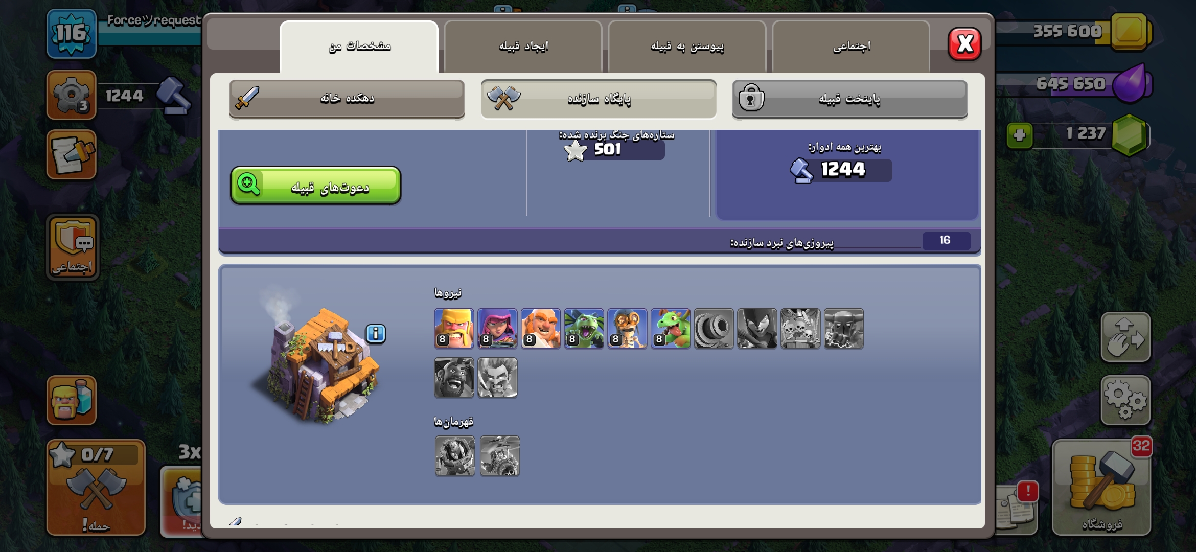 Screenshot_۲۰۲۶۰۹۱۸_۰۲۰۳۳۷_Clash-of-Clans