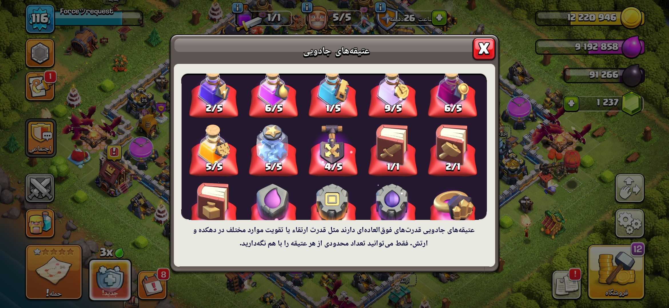 Screenshot_۲۰۲۶۰۹۱۸_۰۲۰۳۵۷_Clash-of-Clans