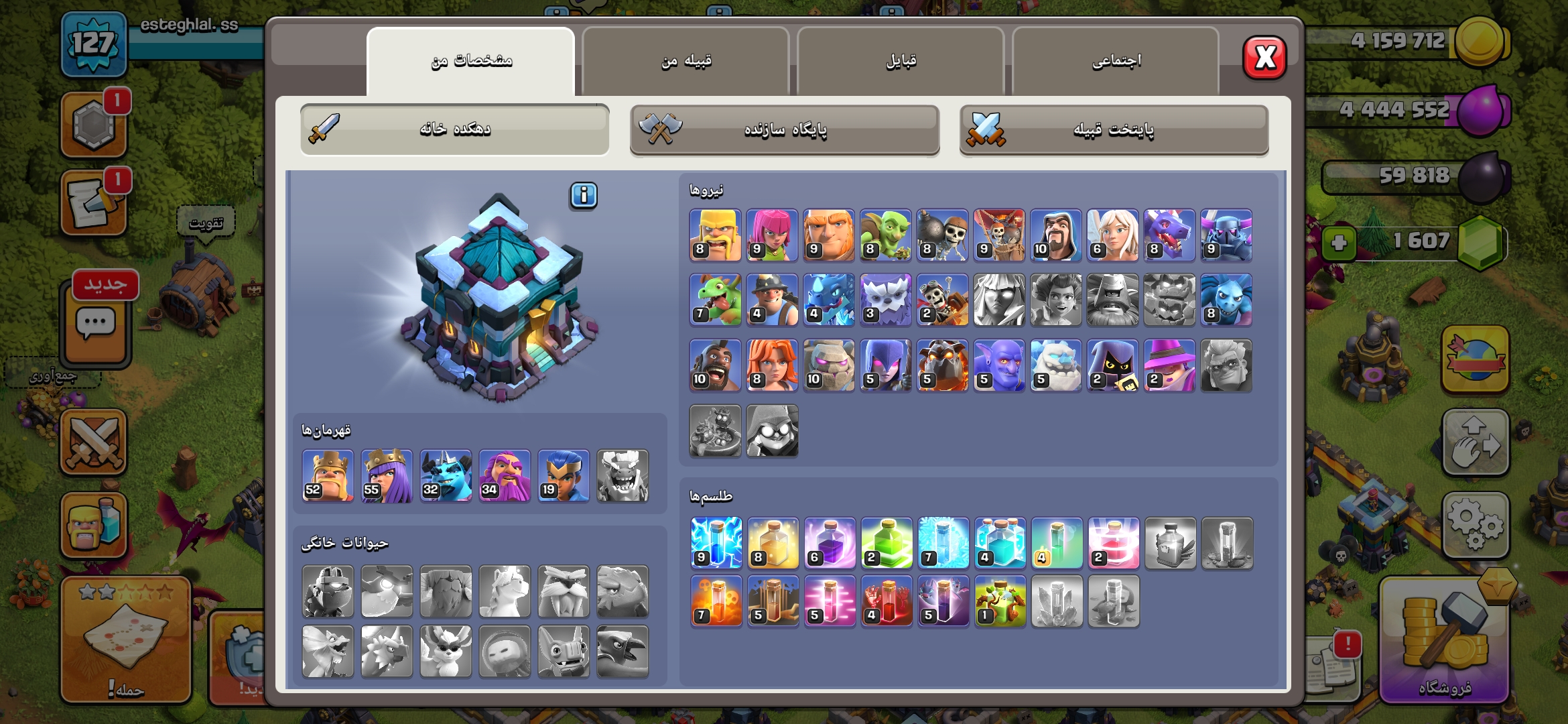 Screenshot_۲۰۲۶۰۹۱۸_۰۲۰۴۴۴_Clash-of-Clans