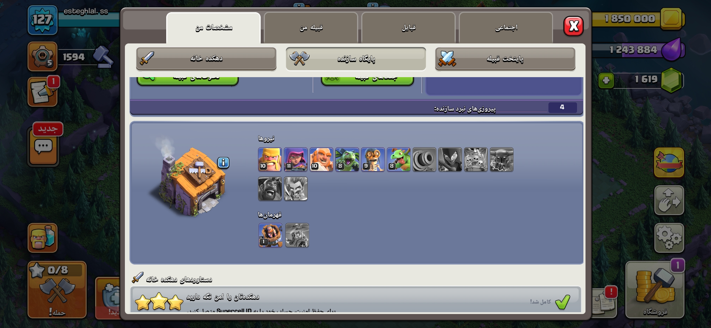 Screenshot_۲۰۲۶۰۹۱۸_۰۲۰۵۰۱_Clash-of-Clans