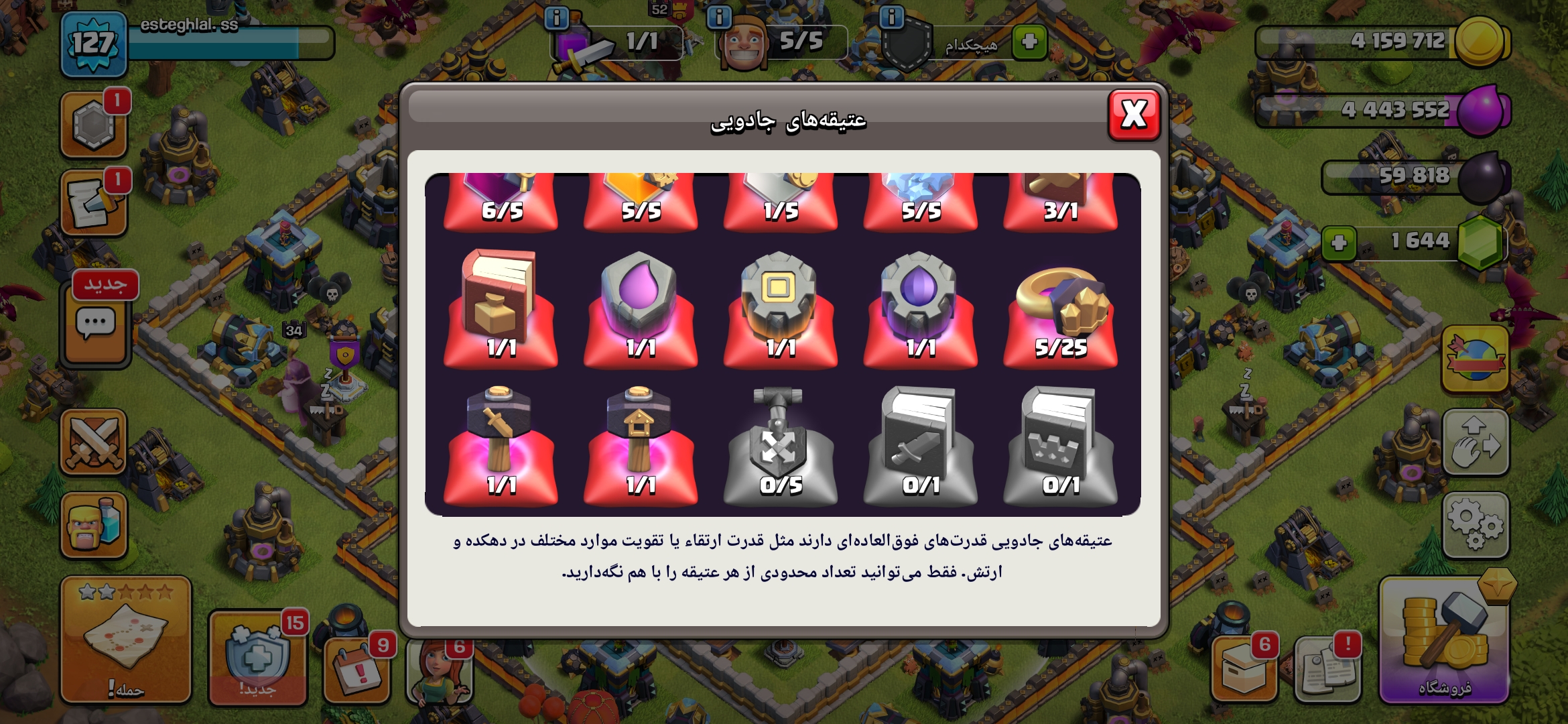 Screenshot_۲۰۲۶۰۹۱۸_۰۲۰۵۲۴_Clash-of-Clans