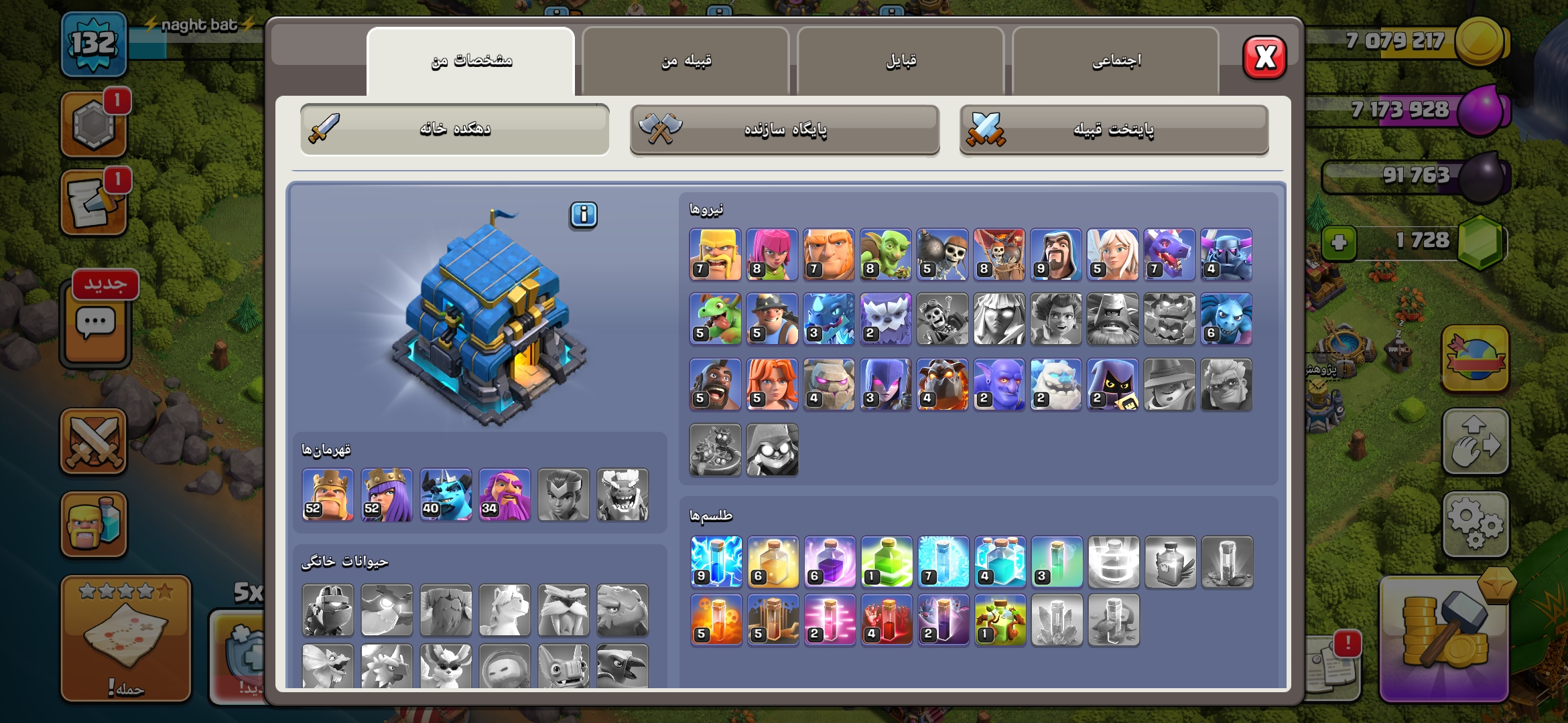Screenshot_۲۰۲۶۰۹۲۵_۱۵۱۹۰۹_Clash-of-Clans