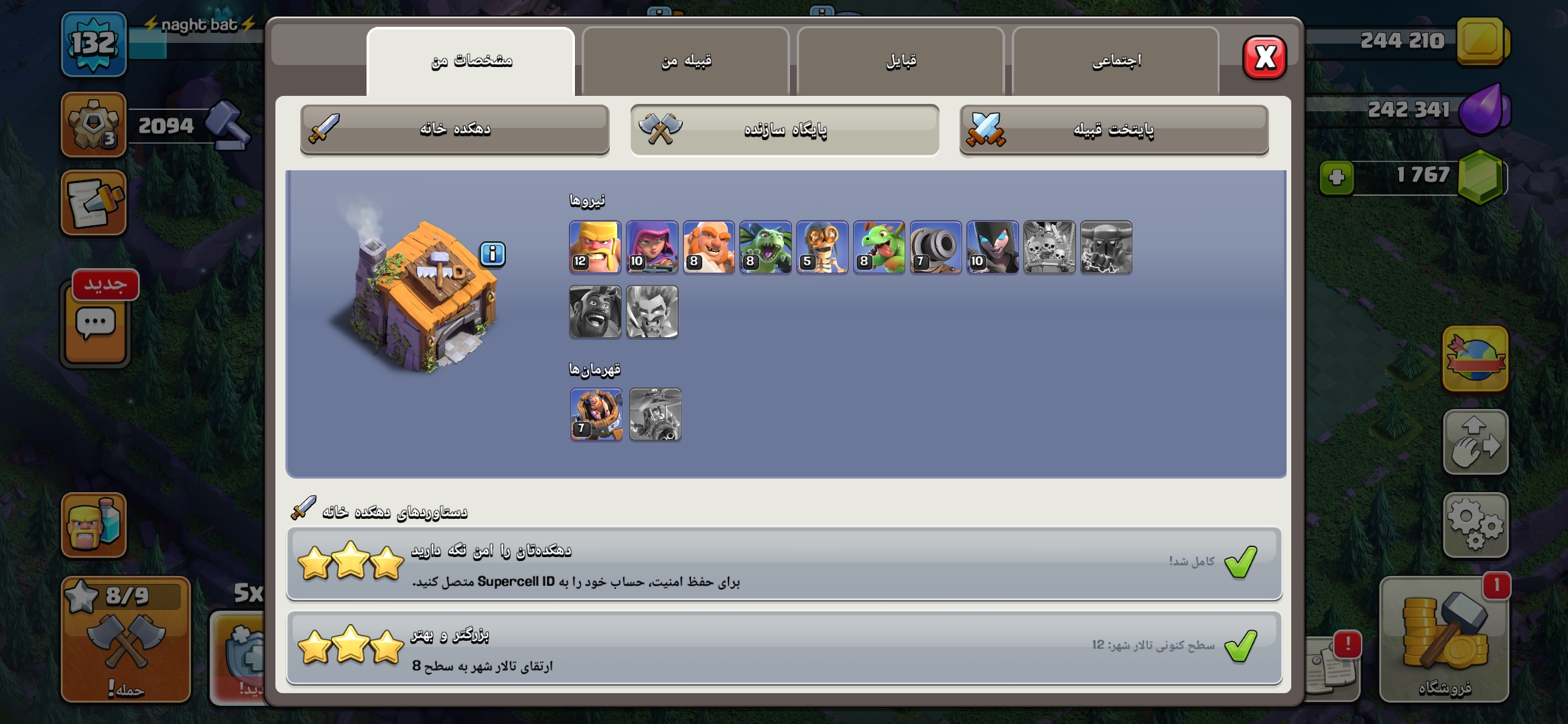 Screenshot_۲۰۲۶۰۹۲۵_۱۵۱۹۲۹_Clash-of-Clans