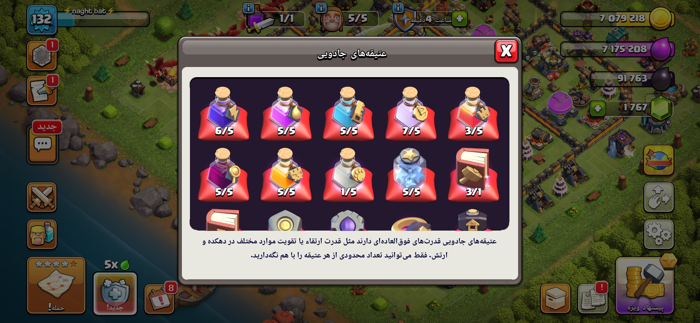 Screenshot_۲۰۲۶۰۹۲۵_۱۵۱۹۴۱_Clash-of-Clans