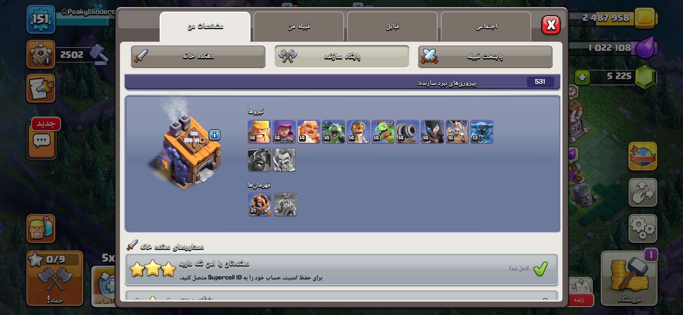 Screenshot_۲۰۲۶۰۹۲۵_۲۱۲۸۴۴_Clash-of-Clans