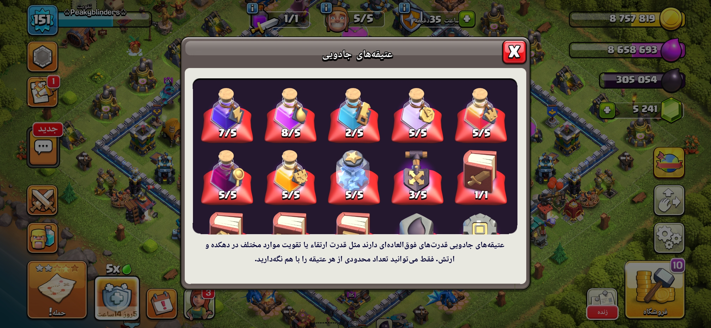 Screenshot_۲۰۲۶۰۹۲۵_۲۱۲۹۱۱_Clash-of-Clans