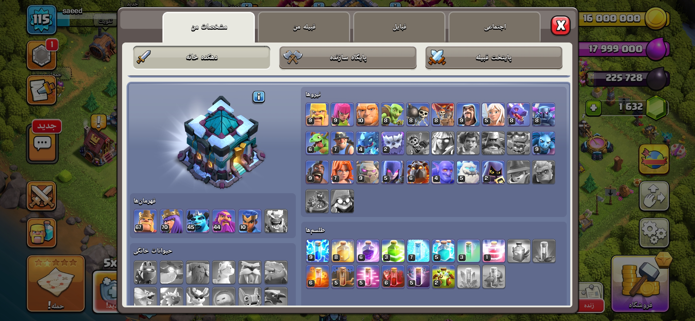 Screenshot_۲۰۲۶۰۹۲۵_۲۱۴۵۵۵_Clash-of-Clans