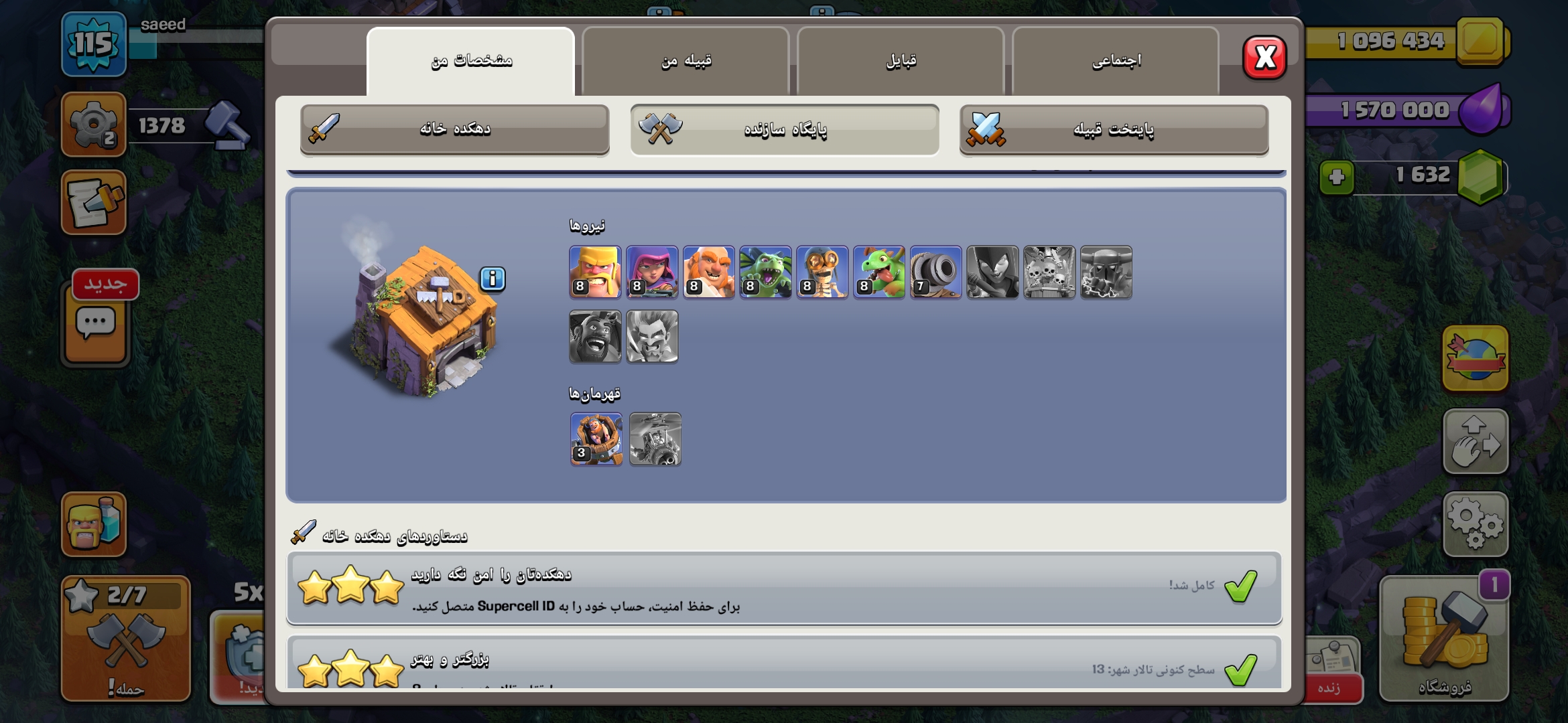 Screenshot_۲۰۲۶۰۹۲۵_۲۱۴۶۲۵_Clash-of-Clans