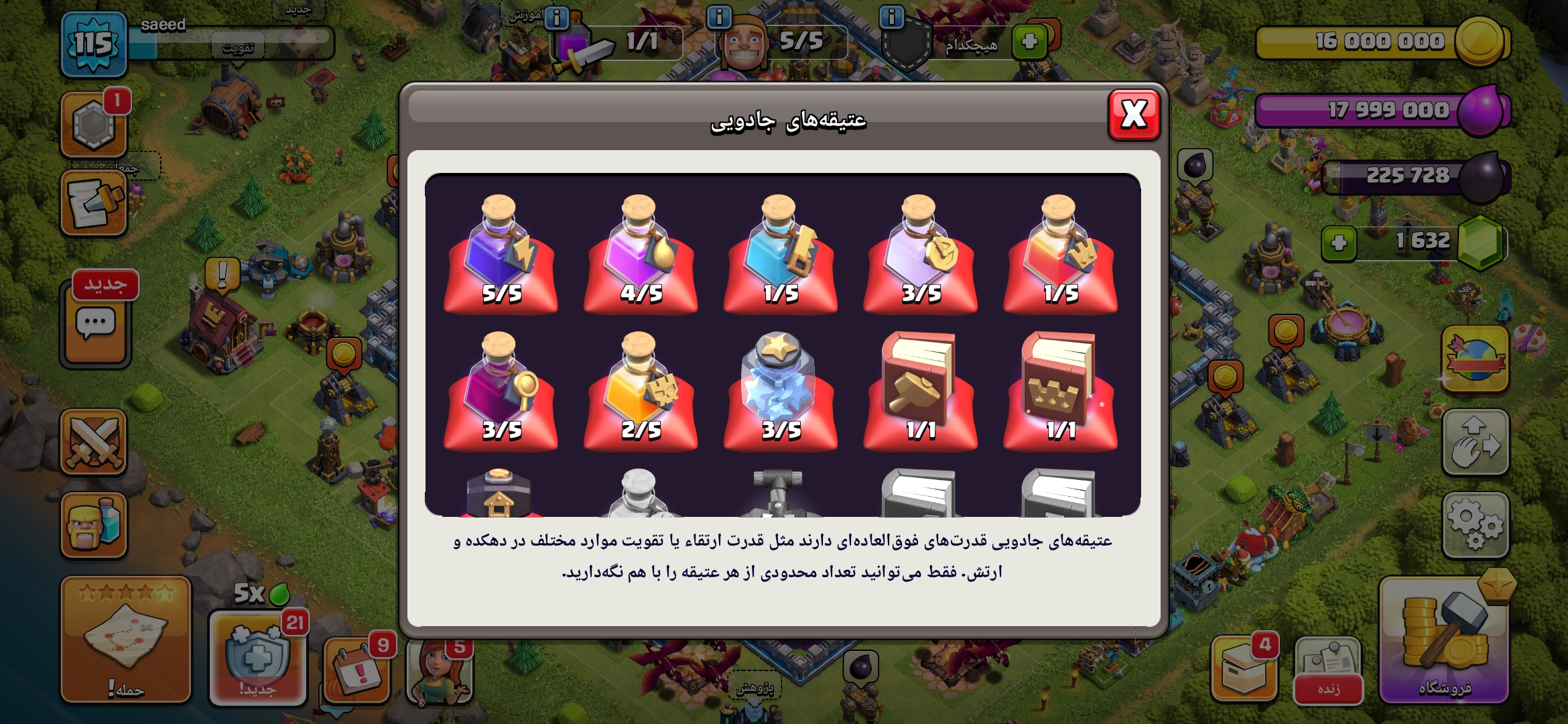 Screenshot_۲۰۲۶۰۹۲۵_۲۱۴۶۳۶_Clash-of-Clans