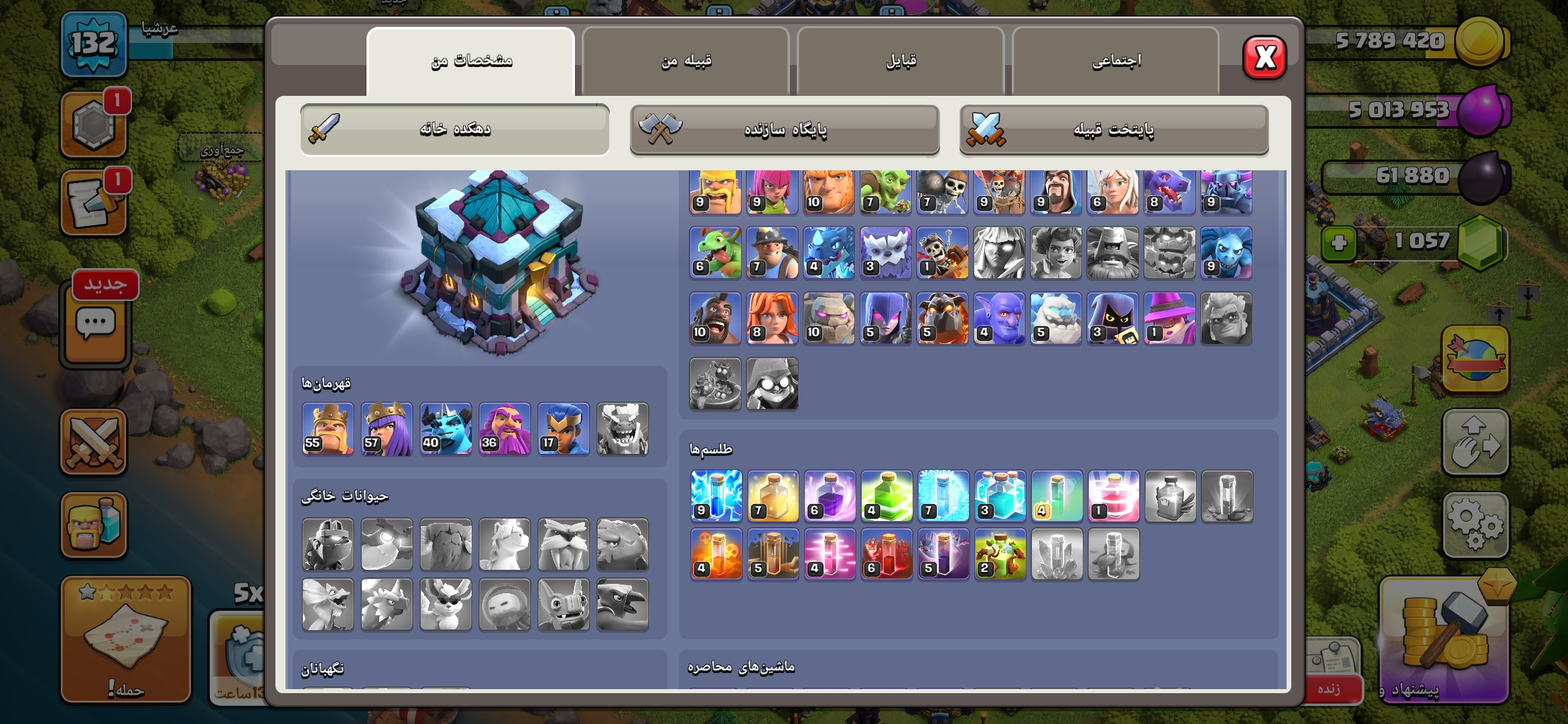 Screenshot_۲۰۲۶۰۹۲۵_۲۱۴۷۱۷_Clash-of-Clans