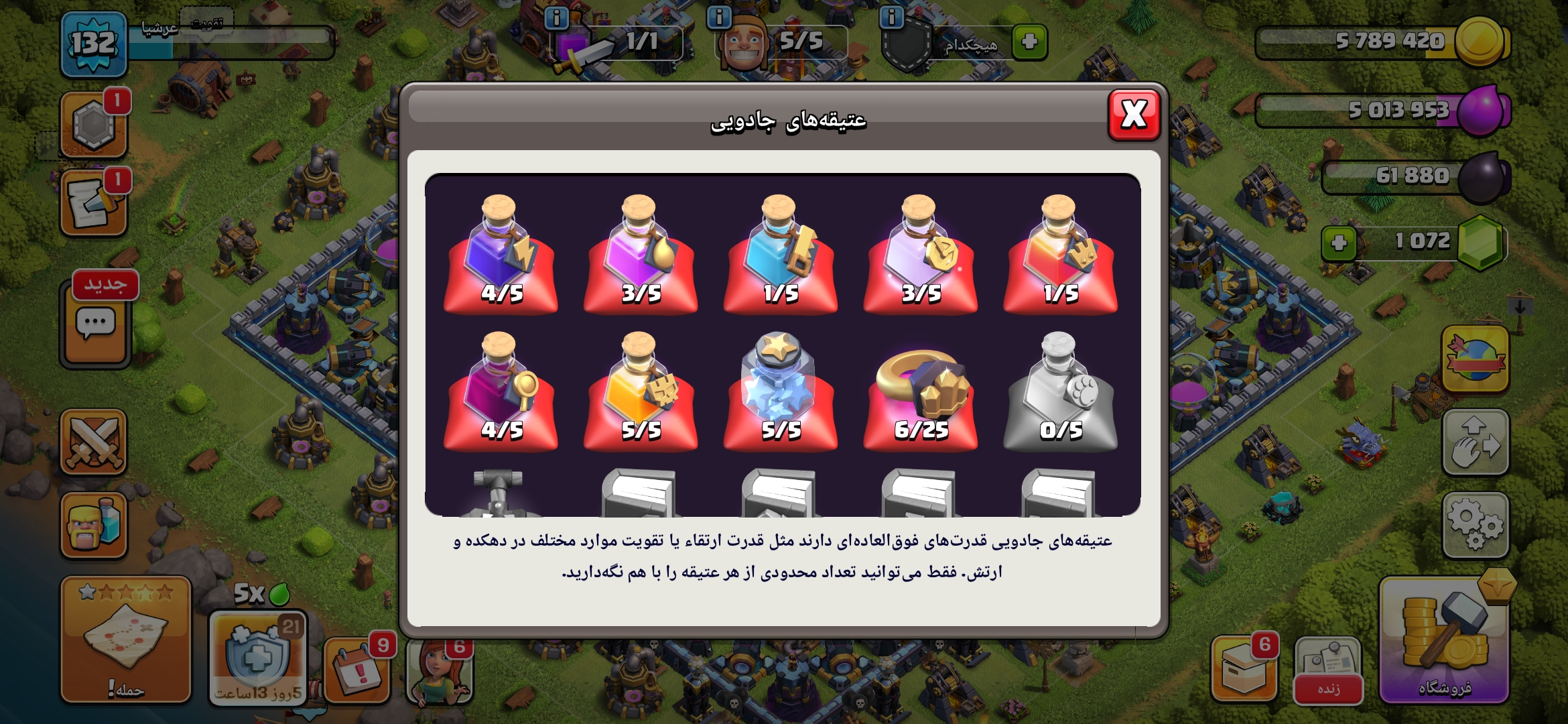 Screenshot_۲۰۲۶۰۹۲۵_۲۱۴۷۴۴_Clash-of-Clans