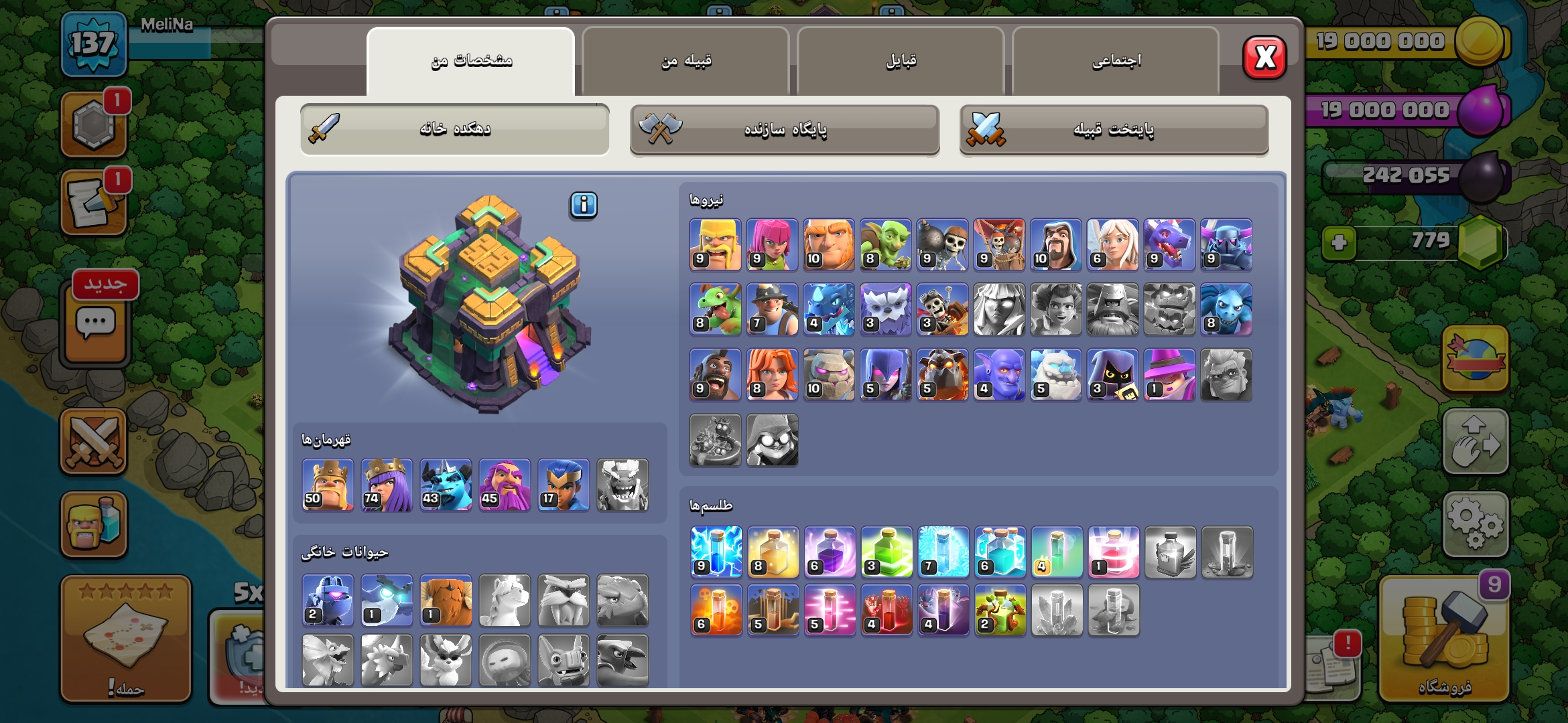 Screenshot_۲۰۲۶۰۹۲۵_۲۱۴۸۳۸_Clash-of-Clans