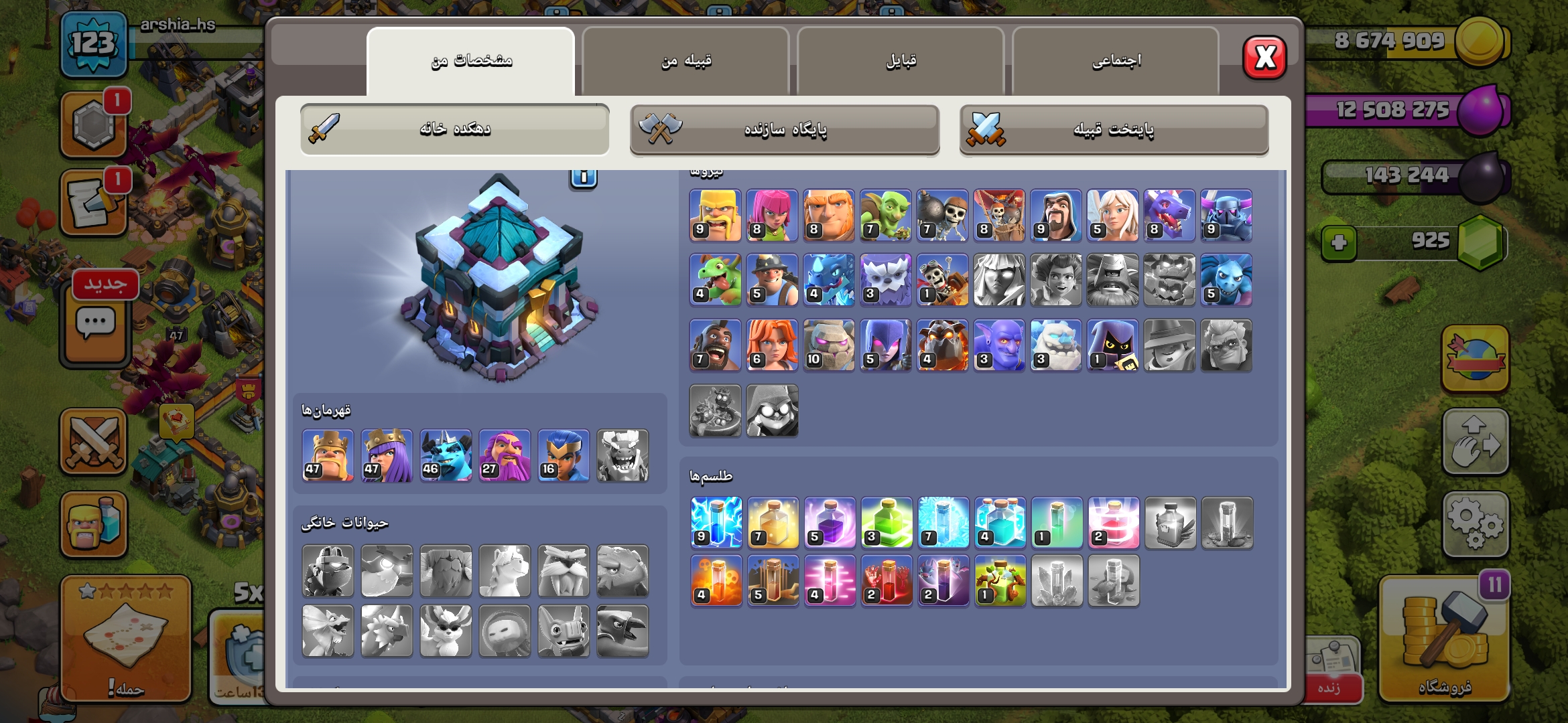 Screenshot_۲۰۲۶۰۹۲۵_۲۱۴۹۳۴_Clash-of-Clans