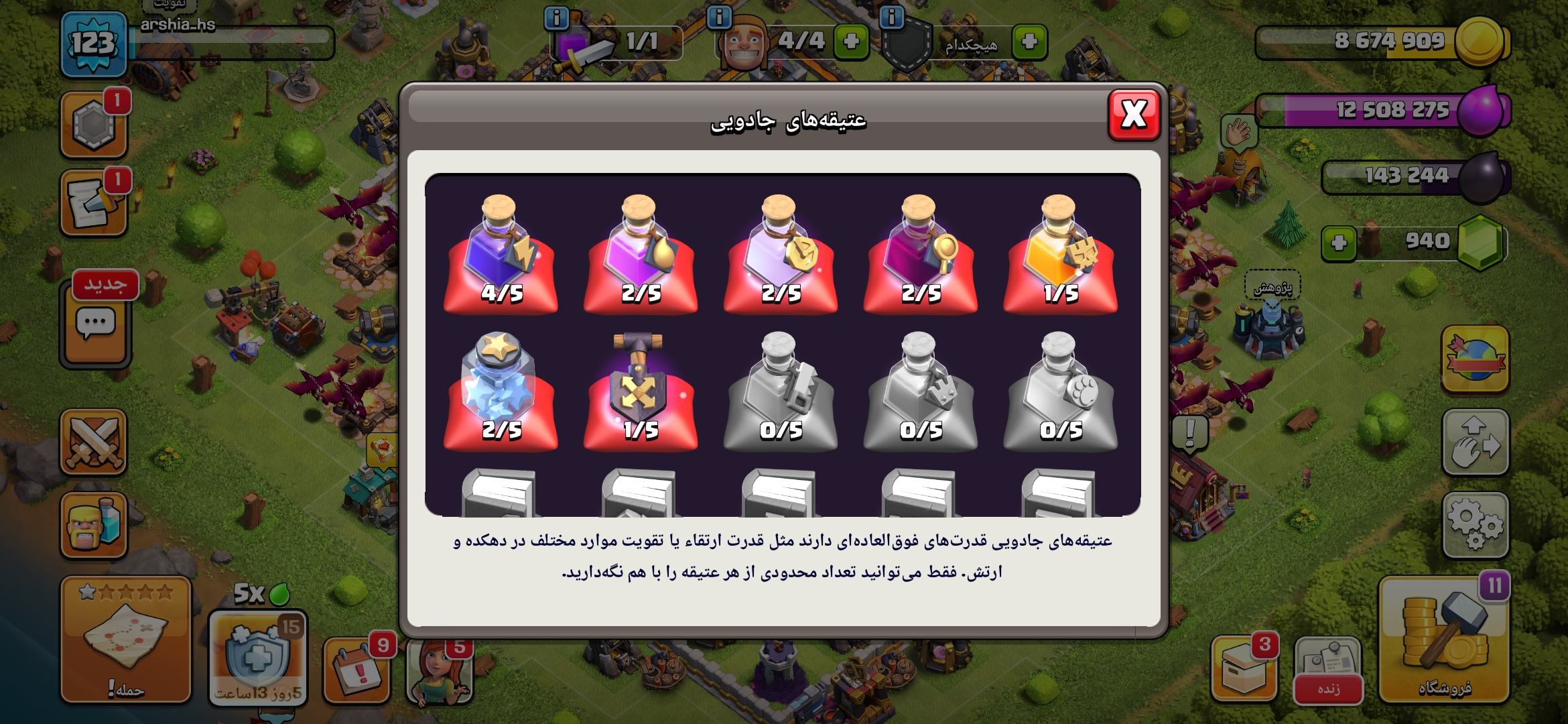 Screenshot_۲۰۲۶۰۹۲۵_۲۱۵۰۰۵_Clash-of-Clans