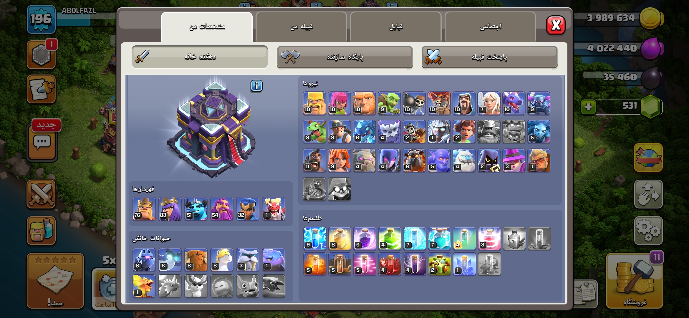 Screenshot_۲۰۲۶۰۹۲۹_۰۰۱۹۳۲_Clash-of-Clans