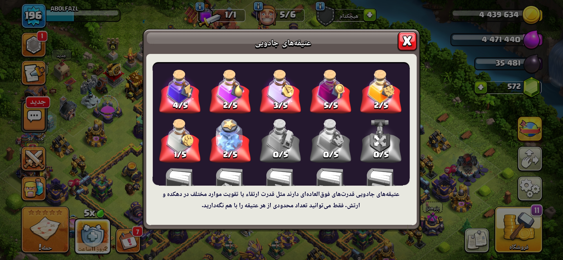 Screenshot_۲۰۲۶۰۹۲۹_۰۰۲۱۰۵_Clash-of-Clans