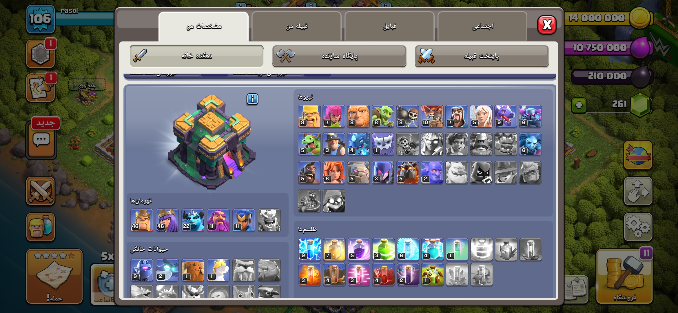 Screenshot_۲۰۲۶۰۹۲۹_۰۱۵۲۲۳_Clash-of-Clans