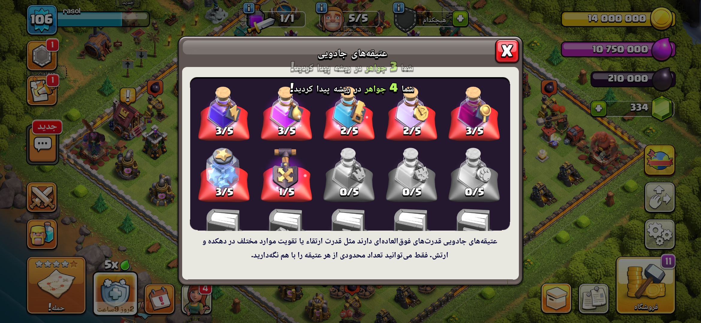 Screenshot_۲۰۲۶۰۹۲۹_۰۱۵۵۳۹_Clash-of-Clans