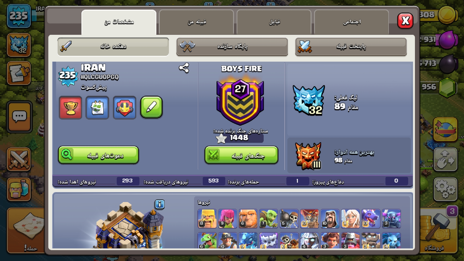 Screenshot_۲۰۲۶۰۹۳۰-۱۴۳۶۰۹_Clash-of-Clans